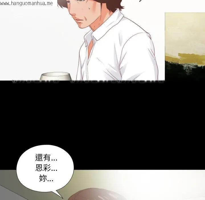 韩国漫画无法上色的关系/爱上弟子韩漫_无法上色的关系/爱上弟子-第19话在线免费阅读-韩国漫画-第73张图片