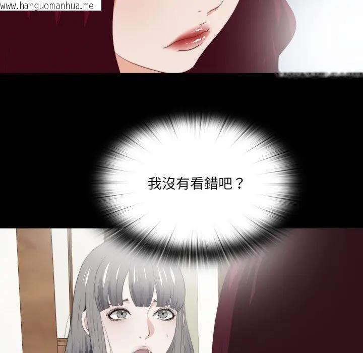 韩国漫画无法上色的关系/爱上弟子韩漫_无法上色的关系/爱上弟子-第19话在线免费阅读-韩国漫画-第63张图片