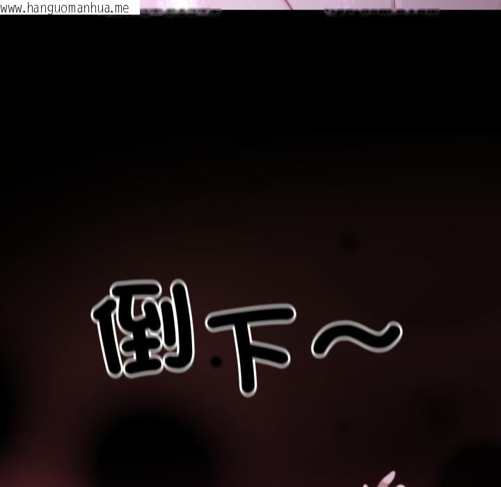 韩国漫画迷雾深处的诱惑/XX地下城韩漫_迷雾深处的诱惑/XX地下城-第16话在线免费阅读-韩国漫画-第113张图片