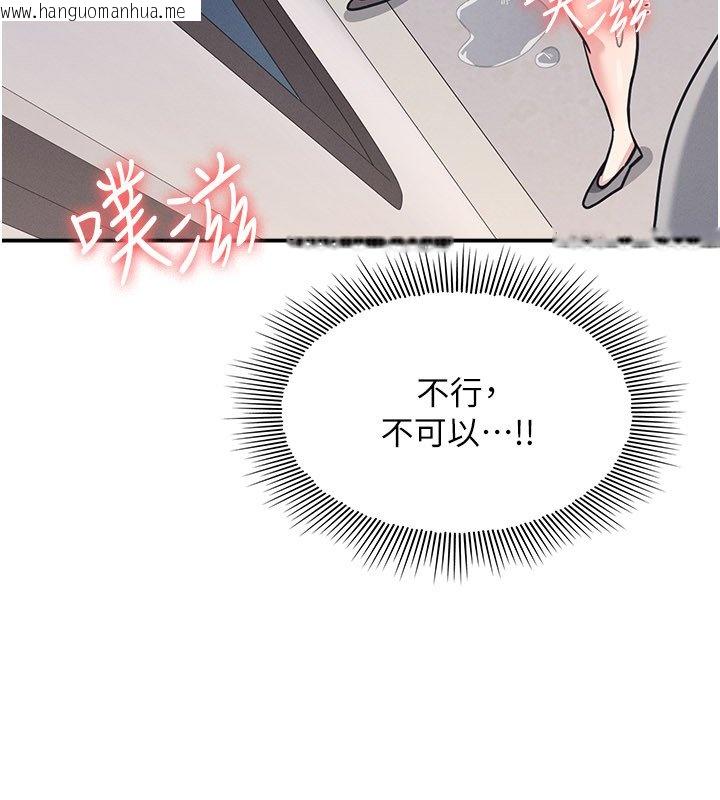 韩国漫画羞耻课堂韩漫_羞耻课堂-第31话-学长，我变得好奇怪…在线免费阅读-韩国漫画-第103张图片