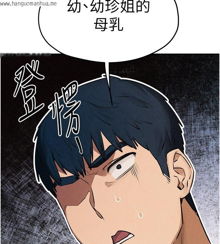 韩国漫画欲海交锋韩漫_欲海交锋-第86话-我们一起去摩铁在线免费阅读-韩国漫画-第93张图片