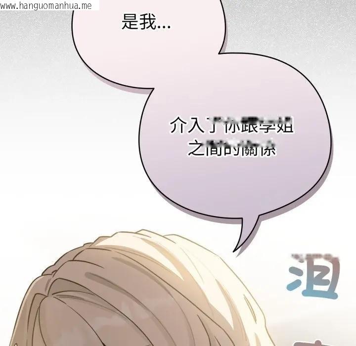 韩国漫画配角的生存任务韩漫_配角的生存任务-第58话在线免费阅读-韩国漫画-第89张图片