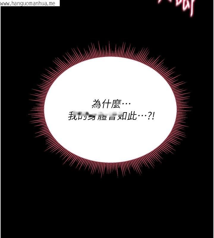 韩国漫画山雨密谈韩漫_山雨密谈-第8话-好久没有这么火热了在线免费阅读-韩国漫画-第94张图片