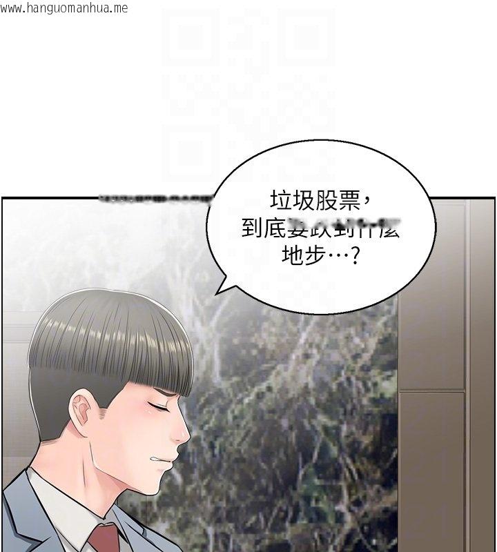 韩国漫画情欲宝鉴韩漫_情欲宝鉴-第26话-财阀家的泄欲工具在线免费阅读-韩国漫画-第93张图片