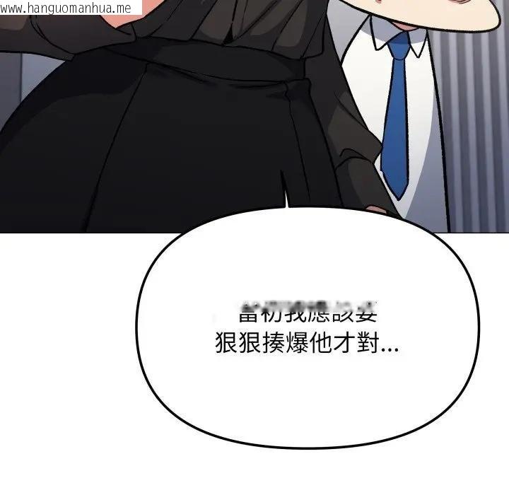 韩国漫画缺德邻居难相处韩漫_缺德邻居难相处-第77话在线免费阅读-韩国漫画-第176张图片