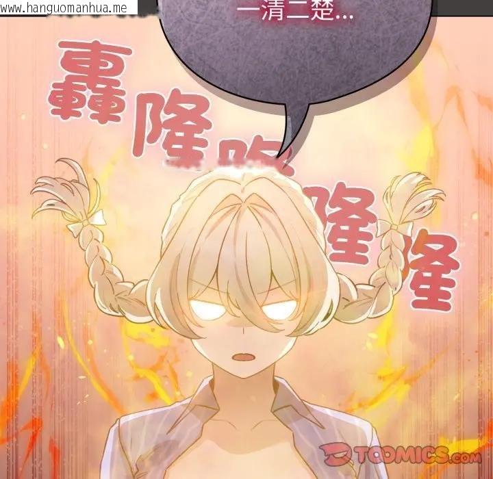 韩国漫画配角的生存任务韩漫_配角的生存任务-第58话在线免费阅读-韩国漫画-第21张图片