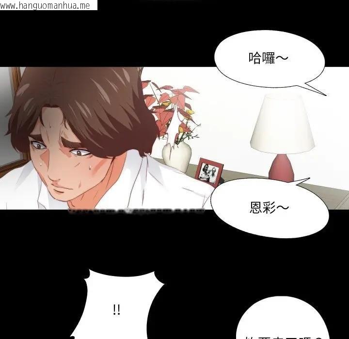 韩国漫画无法上色的关系/爱上弟子韩漫_无法上色的关系/爱上弟子-第19话在线免费阅读-韩国漫画-第55张图片