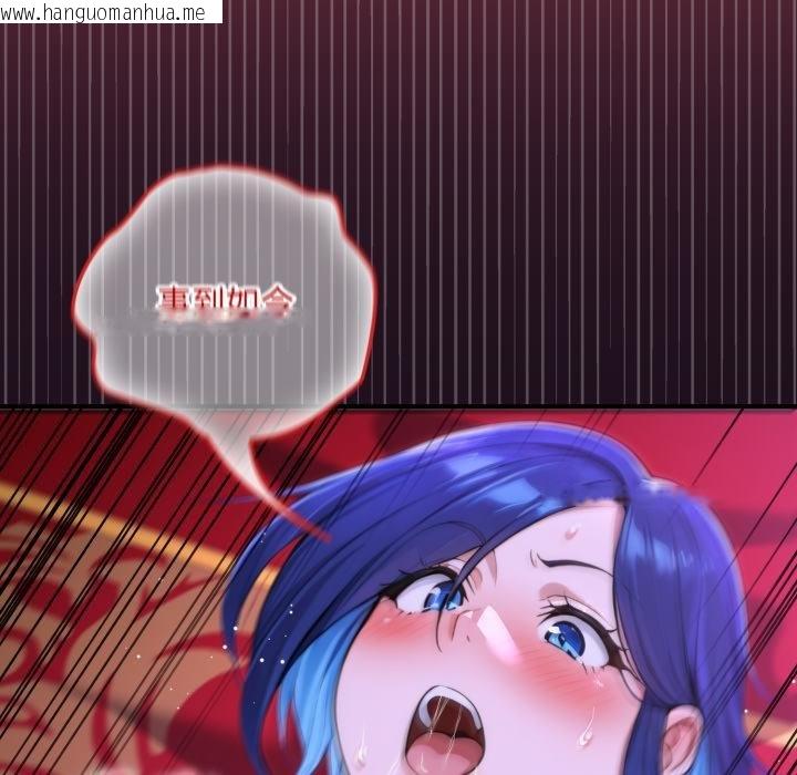 韩国漫画迷雾深处的诱惑/XX地下城韩漫_迷雾深处的诱惑/XX地下城-第16话在线免费阅读-韩国漫画-第86张图片