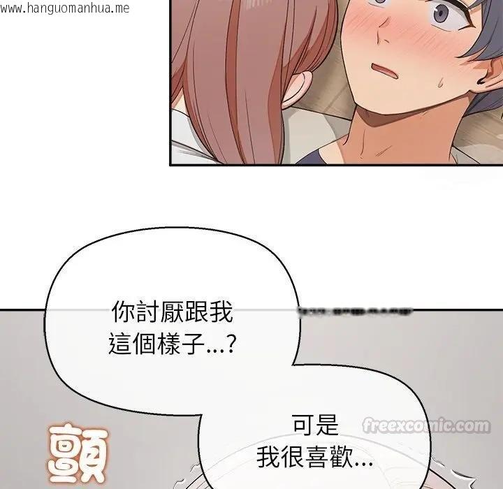 韩国漫画公主殿下要收种子啦！/公主抢孕大作战韩漫_公主殿下要收种子啦！/公主抢孕大作战-第26话在线免费阅读-韩国漫画-第30张图片