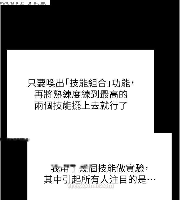 韩国漫画末日雕堡韩漫_末日雕堡-第72话-迈向新世界的旅程在线免费阅读-韩国漫画-第150张图片