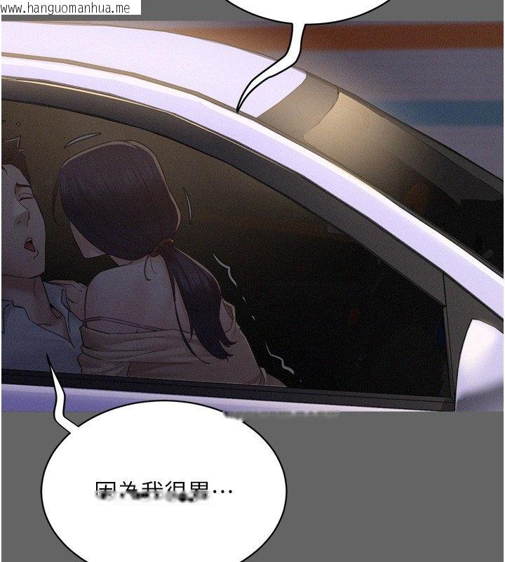 韩国漫画山雨密谈韩漫_山雨密谈-第8话-好久没有这么火热了在线免费阅读-韩国漫画-第38张图片