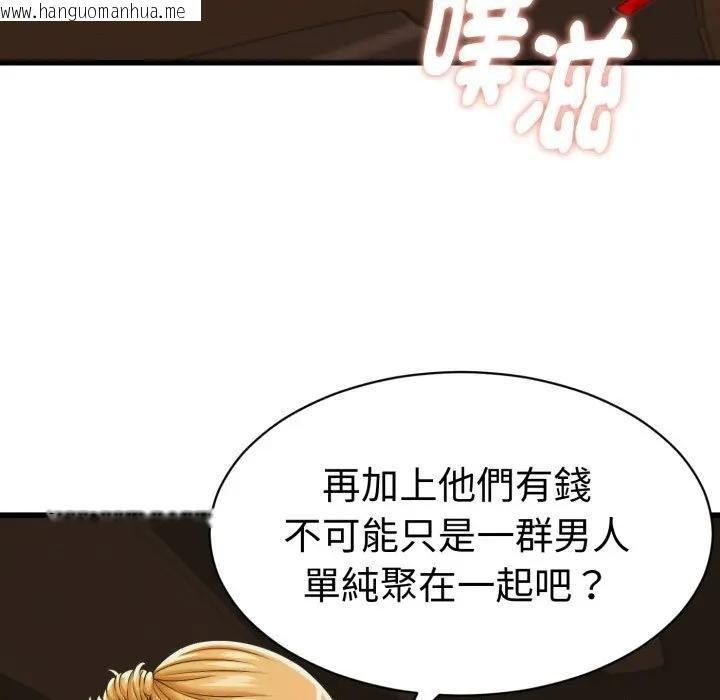 韩国漫画她们的夜晚属于我/与人妻有个秘密韩漫_她们的夜晚属于我/与人妻有个秘密-第35话在线免费阅读-韩国漫画-第58张图片
