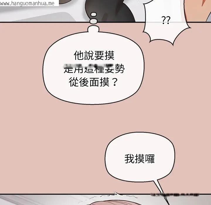 韩国漫画公主殿下要收种子啦！/公主抢孕大作战韩漫_公主殿下要收种子啦！/公主抢孕大作战-第26话在线免费阅读-韩国漫画-第104张图片