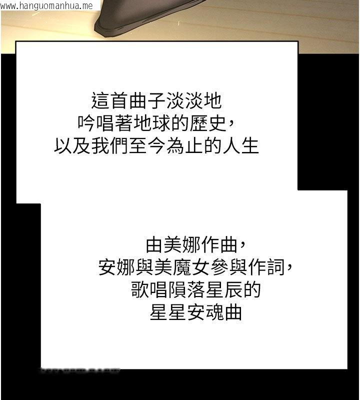 韩国漫画末日雕堡韩漫_末日雕堡-第72话-迈向新世界的旅程在线免费阅读-韩国漫画-第332张图片