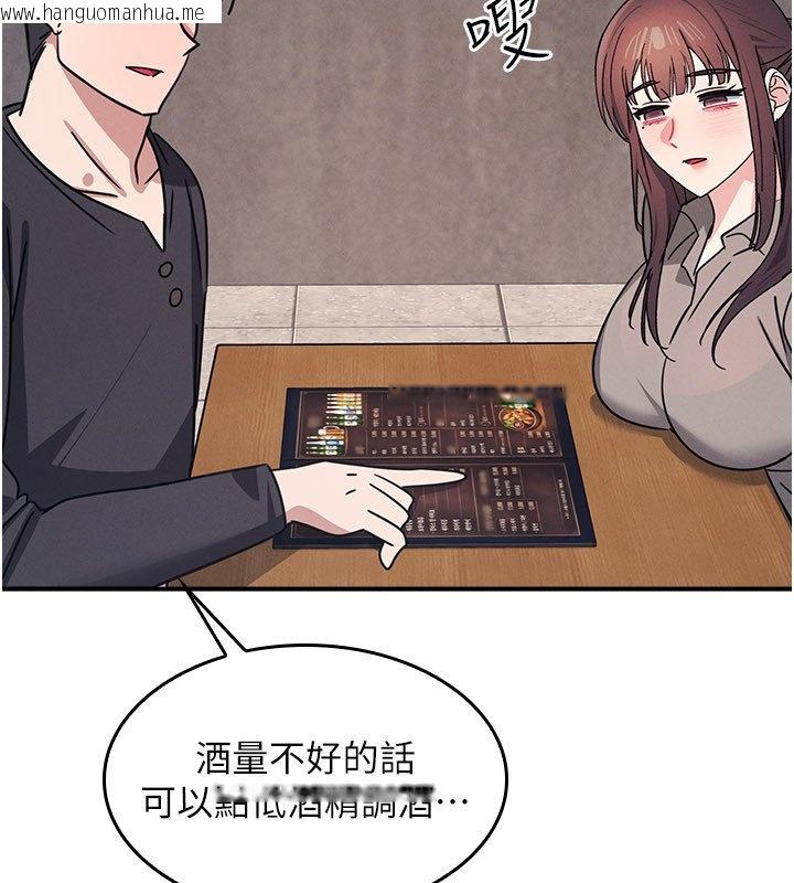 韩国漫画羞耻课堂韩漫_羞耻课堂-第31话-学长，我变得好奇怪…在线免费阅读-韩国漫画-第148张图片