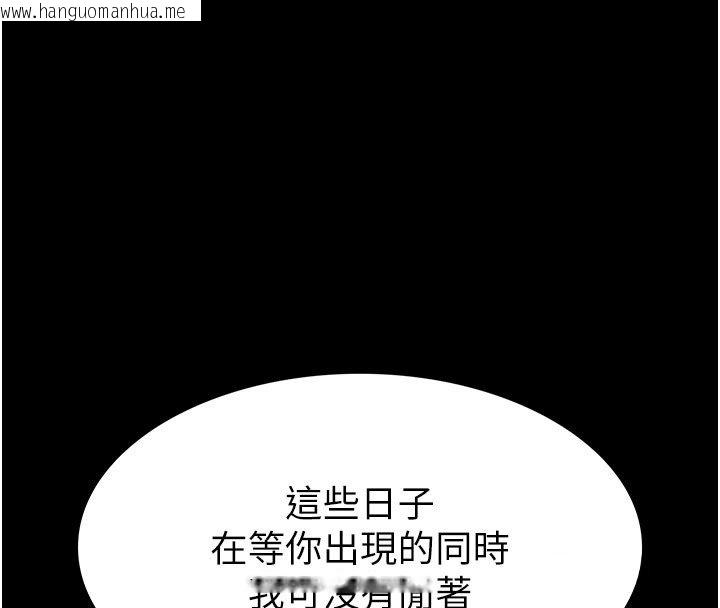 韩国漫画末日雕堡韩漫_末日雕堡-第72话-迈向新世界的旅程在线免费阅读-韩国漫画-第62张图片