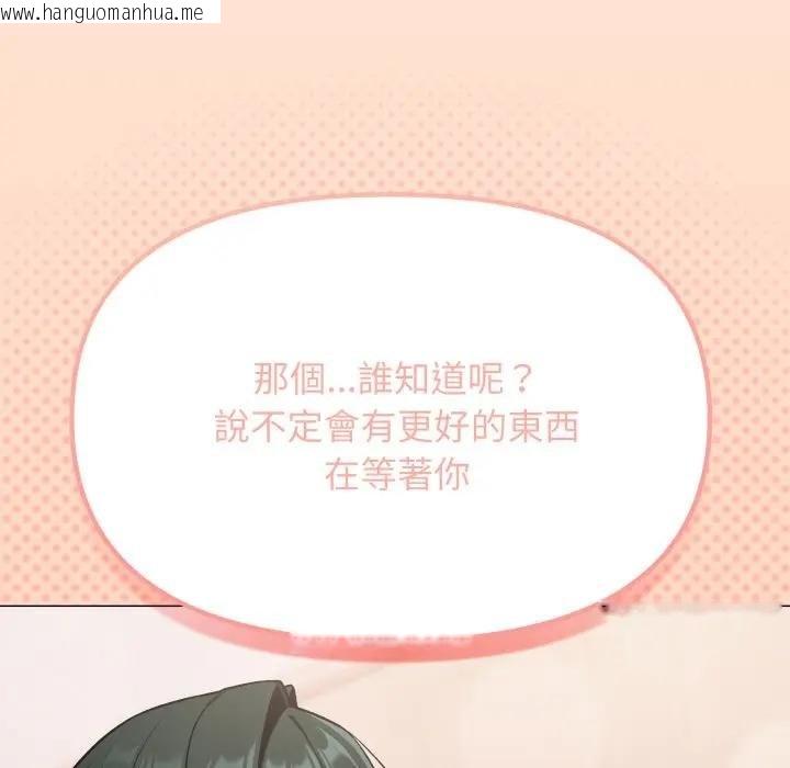 韩国漫画缺德邻居难相处韩漫_缺德邻居难相处-第77话在线免费阅读-韩国漫画-第204张图片