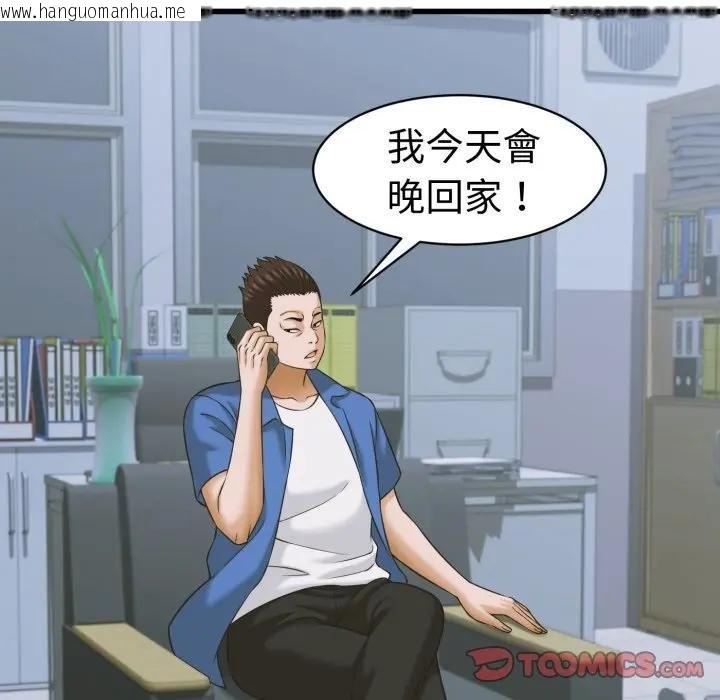 韩国漫画她们的夜晚属于我/与人妻有个秘密韩漫_她们的夜晚属于我/与人妻有个秘密-第35话在线免费阅读-韩国漫画-第111张图片