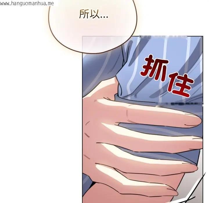 韩国漫画配角的生存任务韩漫_配角的生存任务-第58话在线免费阅读-韩国漫画-第72张图片