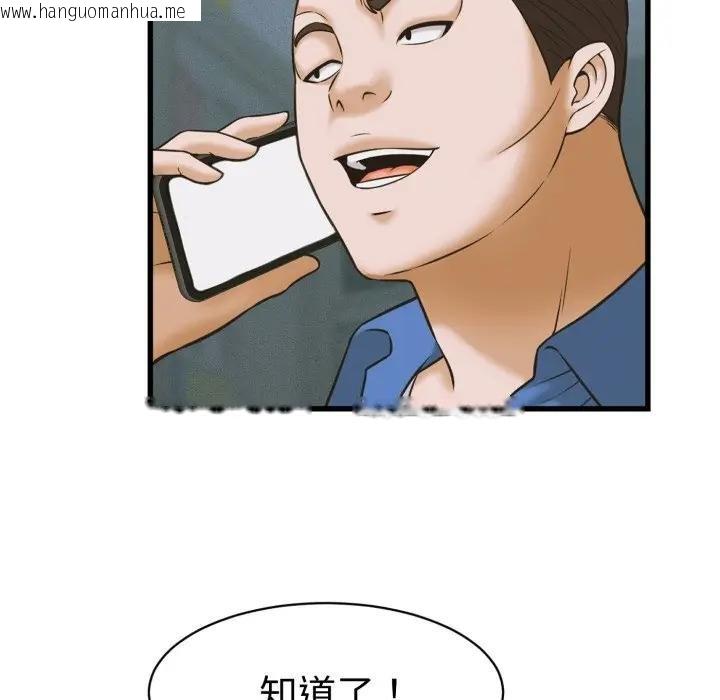 韩国漫画她们的夜晚属于我/与人妻有个秘密韩漫_她们的夜晚属于我/与人妻有个秘密-第35话在线免费阅读-韩国漫画-第115张图片