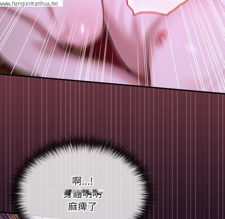 韩国漫画迷雾深处的诱惑/XX地下城韩漫_迷雾深处的诱惑/XX地下城-第16话在线免费阅读-韩国漫画-第24张图片