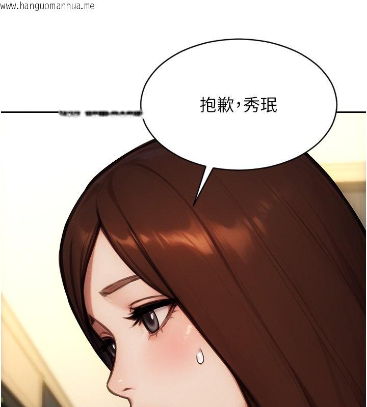 韩国漫画单身即纵欲韩漫_单身即纵欲-第45话-高潮的话要接受惩罚在线免费阅读-韩国漫画-第43张图片