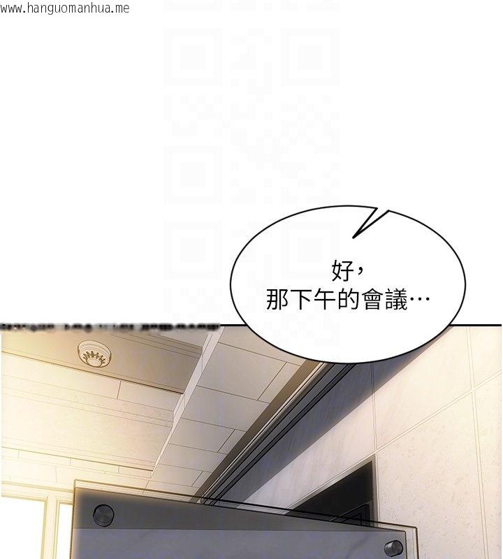 韩国漫画单身即纵欲韩漫_单身即纵欲-第45话-高潮的话要接受惩罚在线免费阅读-韩国漫画-第82张图片