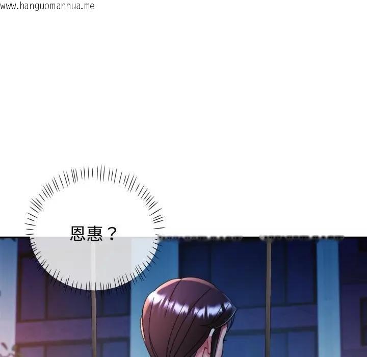 韩国漫画可以爱你吗/似曾相识的她韩漫_可以爱你吗/似曾相识的她-第97话在线免费阅读-韩国漫画-第24张图片