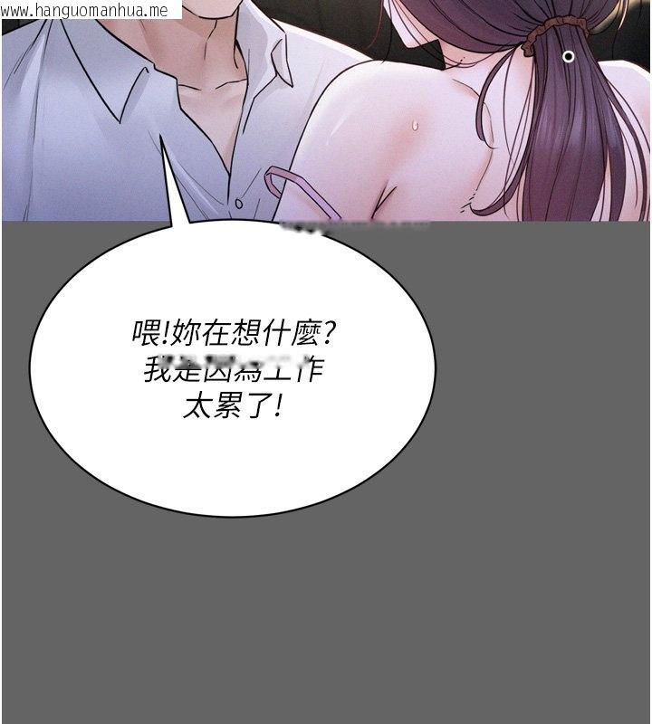韩国漫画山雨密谈韩漫_山雨密谈-第8话-好久没有这么火热了在线免费阅读-韩国漫画-第44张图片