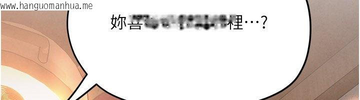 韩国漫画欲海交锋韩漫_欲海交锋-第86话-我们一起去摩铁在线免费阅读-韩国漫画-第66张图片