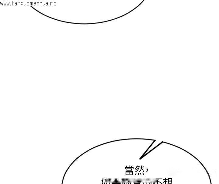 韩国漫画单身即纵欲韩漫_单身即纵欲-第45话-高潮的话要接受惩罚在线免费阅读-韩国漫画-第131张图片