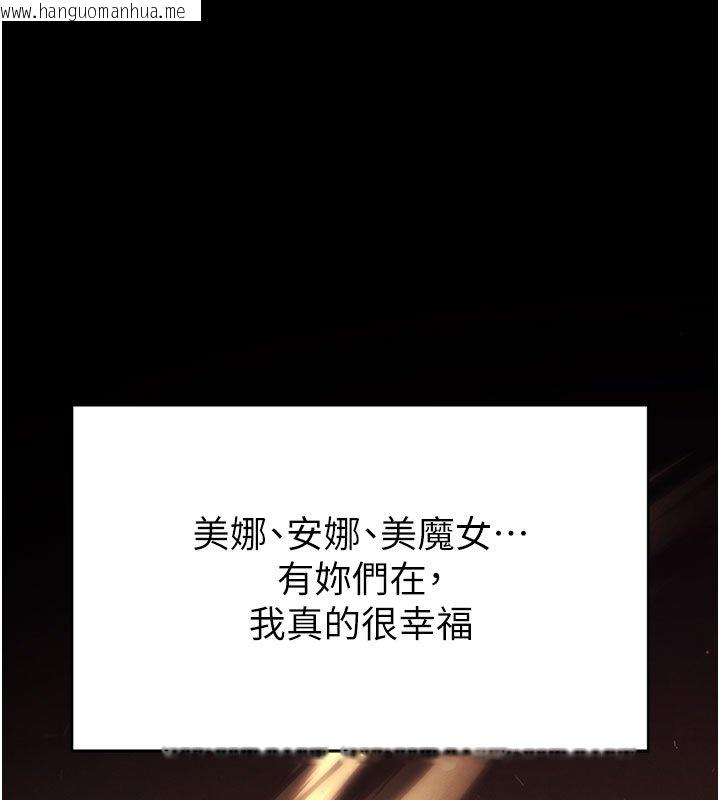 韩国漫画末日雕堡韩漫_末日雕堡-第72话-迈向新世界的旅程在线免费阅读-韩国漫画-第354张图片