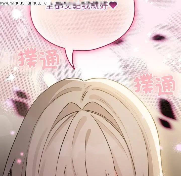 韩国漫画配角的生存任务韩漫_配角的生存任务-第58话在线免费阅读-韩国漫画-第164张图片