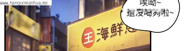 韩国漫画欲海交锋韩漫_欲海交锋-第86话-我们一起去摩铁在线免费阅读-韩国漫画-第122张图片