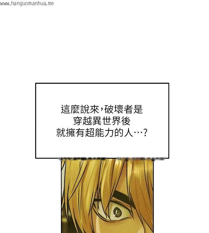 韩国漫画人妻猎人韩漫_人妻猎人-第121话-小黄毛晋升成血族?!在线免费阅读-韩国漫画-第100张图片