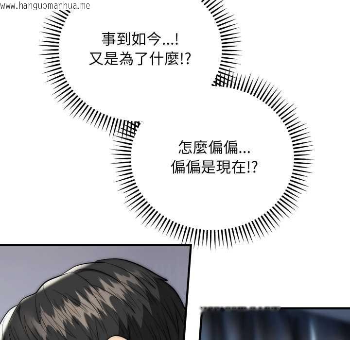 韩国漫画神雕闯都市/强雕：都市润女传说韩漫_神雕闯都市/强雕：都市润女传说-第34话在线免费阅读-韩国漫画-第54张图片