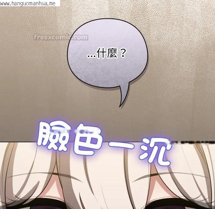 韩国漫画配角的生存任务韩漫_配角的生存任务-第58话在线免费阅读-韩国漫画-第15张图片