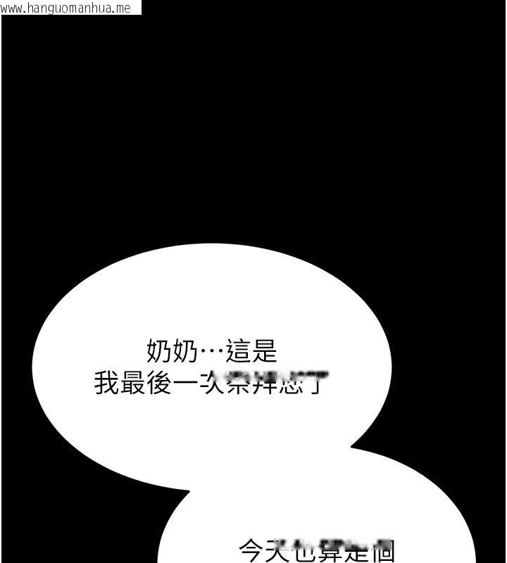 韩国漫画末日雕堡韩漫_末日雕堡-第72话-迈向新世界的旅程在线免费阅读-韩国漫画-第253张图片