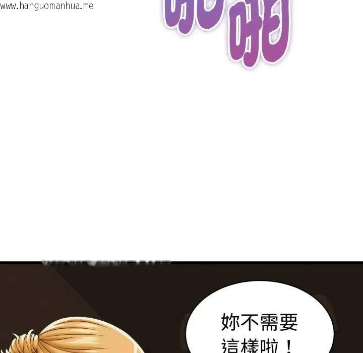 韩国漫画她们的夜晚属于我/与人妻有个秘密韩漫_她们的夜晚属于我/与人妻有个秘密-第35话在线免费阅读-韩国漫画-第68张图片