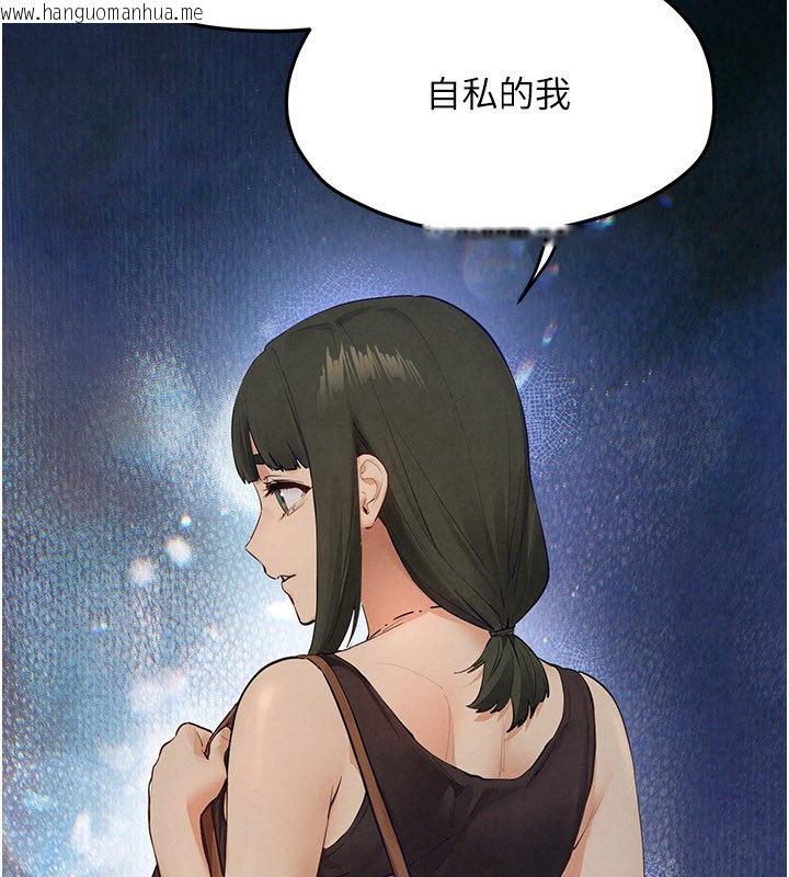 韩国漫画欲海交锋韩漫_欲海交锋-第86话-我们一起去摩铁在线免费阅读-韩国漫画-第149张图片