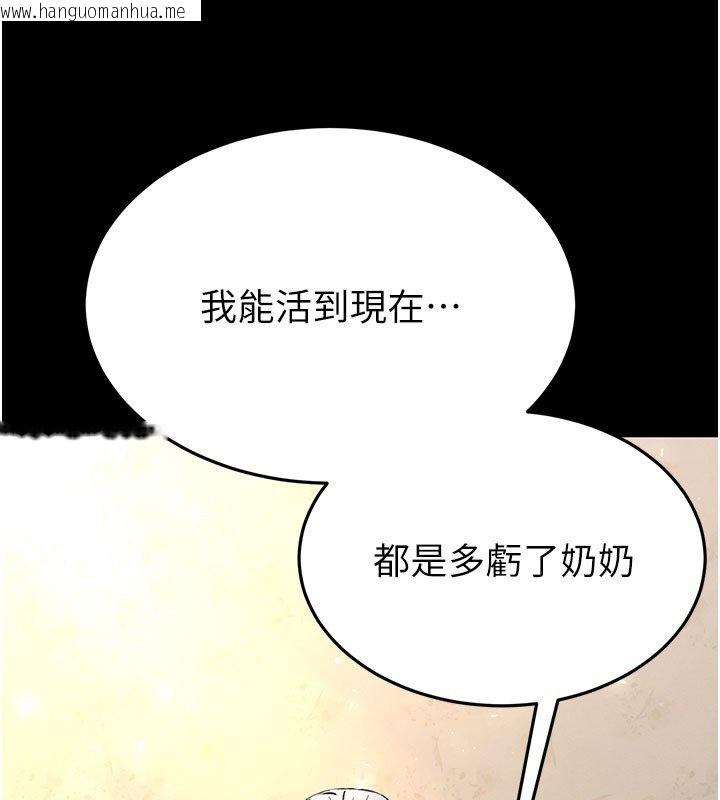 韩国漫画末日雕堡韩漫_末日雕堡-第72话-迈向新世界的旅程在线免费阅读-韩国漫画-第257张图片