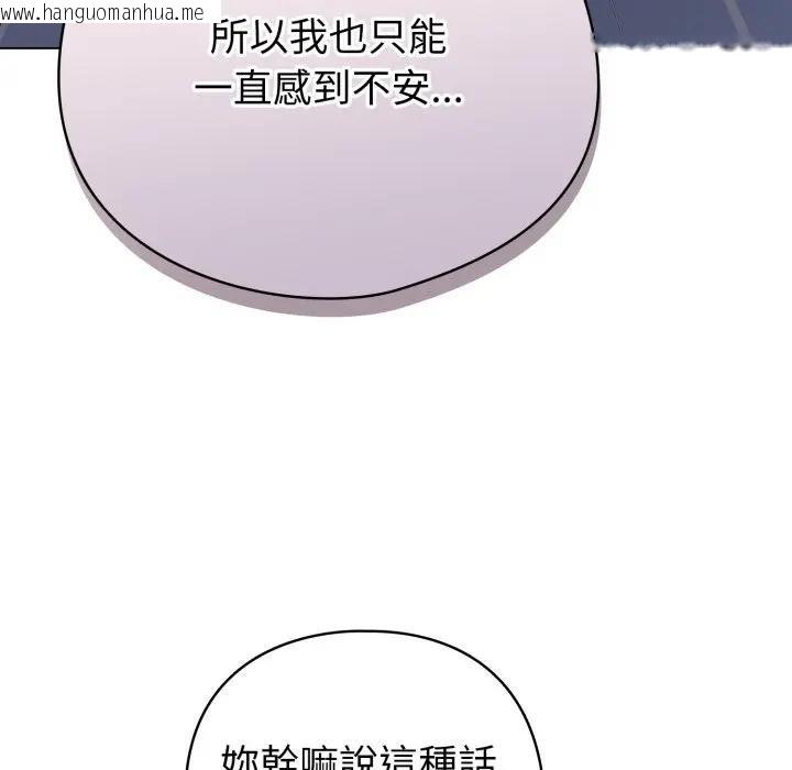 韩国漫画配角的生存任务韩漫_配角的生存任务-第58话在线免费阅读-韩国漫画-第92张图片