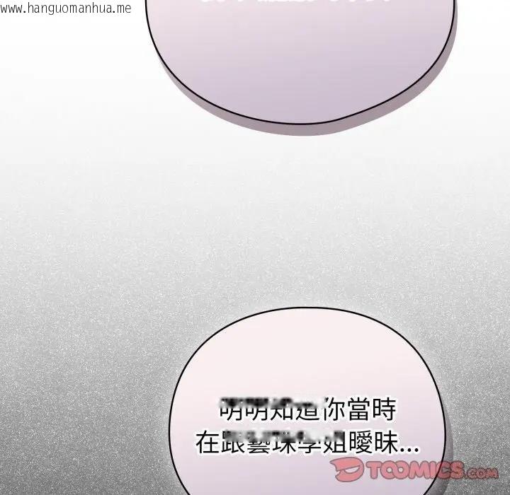 韩国漫画配角的生存任务韩漫_配角的生存任务-第58话在线免费阅读-韩国漫画-第84张图片