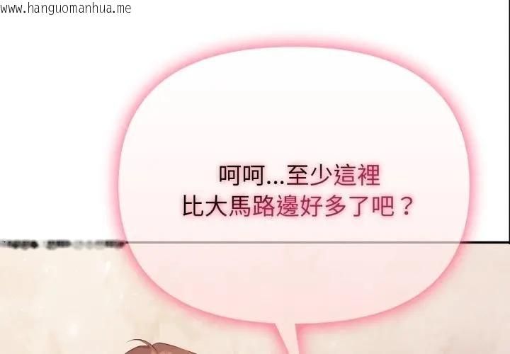 韩国漫画亲切的邻居太太们韩漫_亲切的邻居太太们-第10话在线免费阅读-韩国漫画-第1张图片