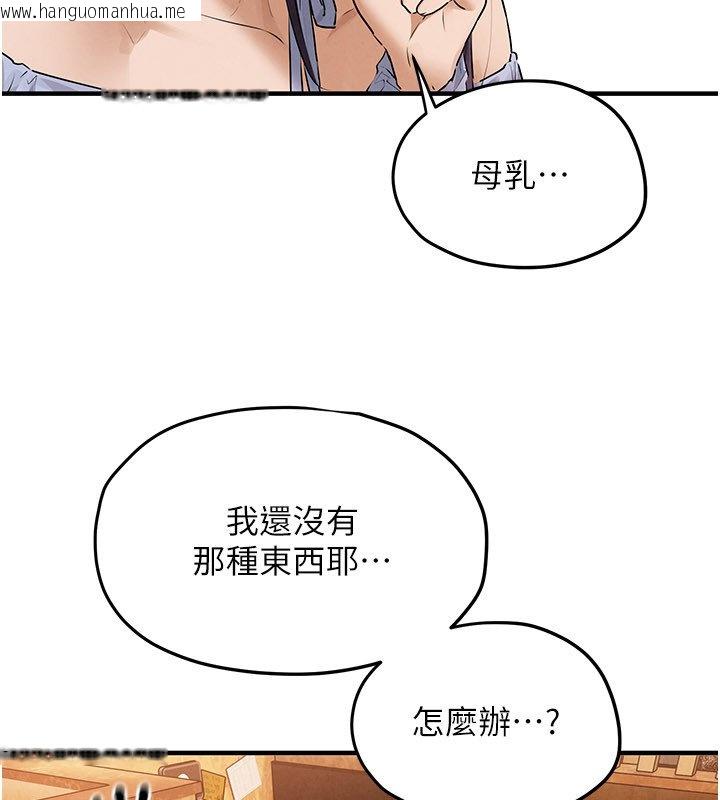 韩国漫画欲海交锋韩漫_欲海交锋-第86话-我们一起去摩铁在线免费阅读-韩国漫画-第107张图片