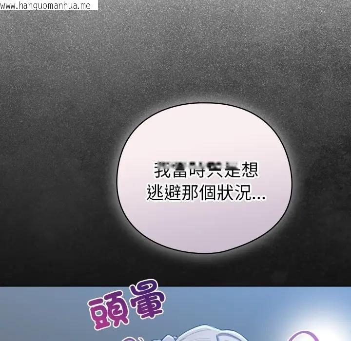 韩国漫画配角的生存任务韩漫_配角的生存任务-第58话在线免费阅读-韩国漫画-第99张图片