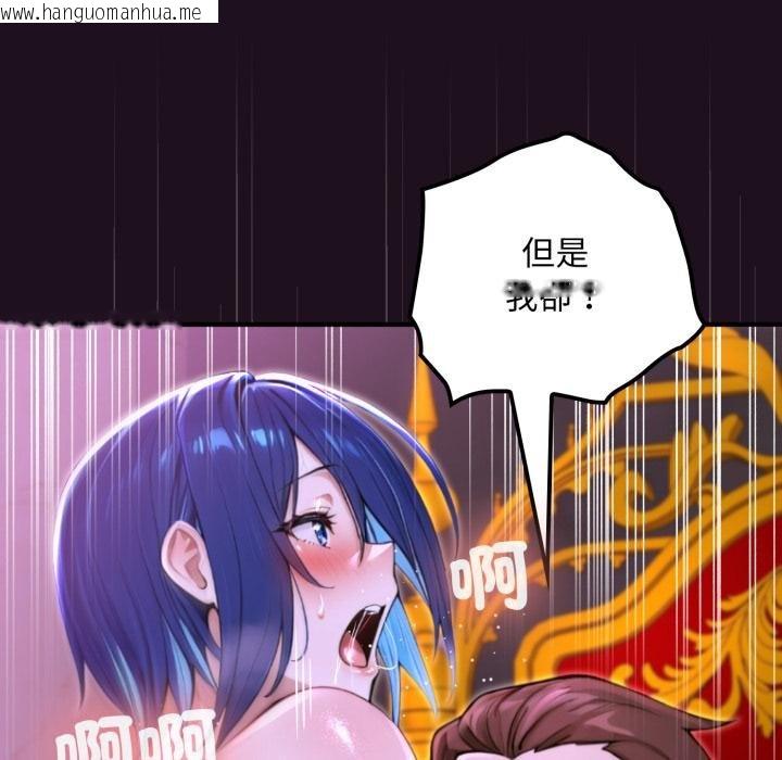 韩国漫画迷雾深处的诱惑/XX地下城韩漫_迷雾深处的诱惑/XX地下城-第16话在线免费阅读-韩国漫画-第71张图片