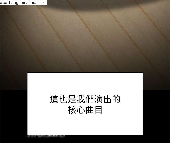 韩国漫画末日雕堡韩漫_末日雕堡-第72话-迈向新世界的旅程在线免费阅读-韩国漫画-第341张图片