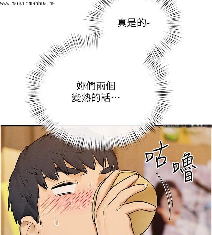 韩国漫画欲海交锋韩漫_欲海交锋-第86话-我们一起去摩铁在线免费阅读-韩国漫画-第62张图片