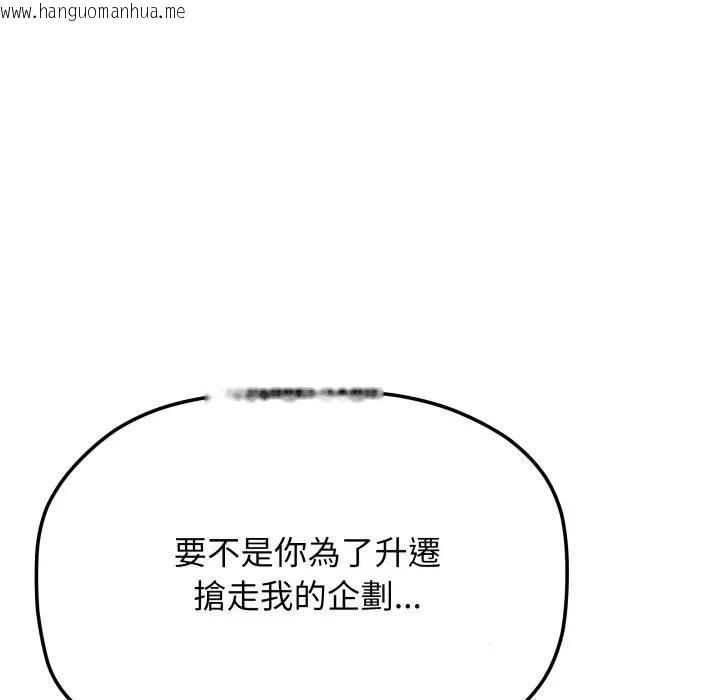 韩国漫画缺德邻居难相处韩漫_缺德邻居难相处-第77话在线免费阅读-韩国漫画-第56张图片